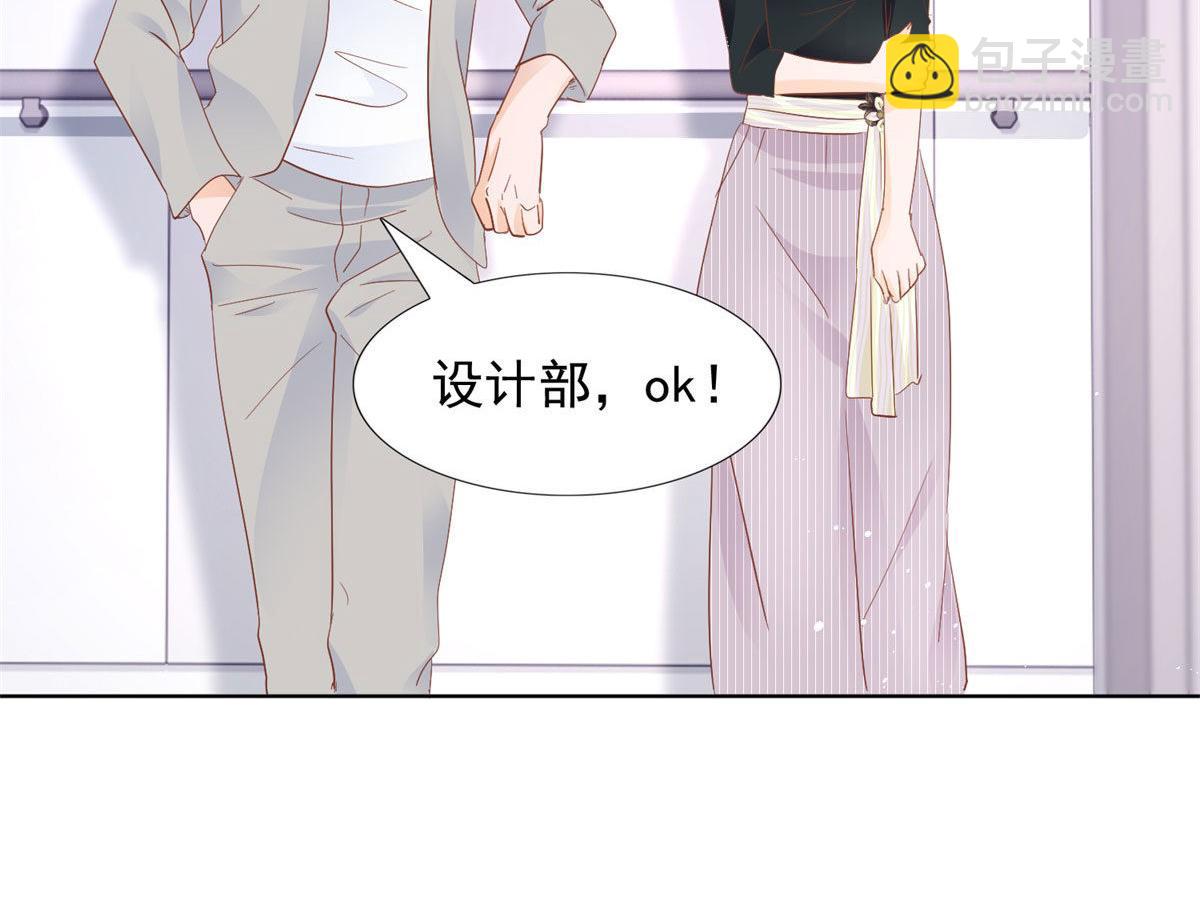 《推倒总裁的一千种姿势》038阴谋阳谋 第19页