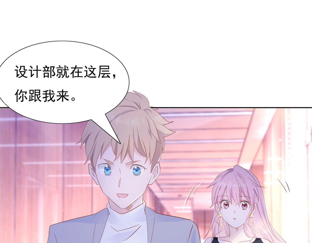 《推倒总裁的一千种姿势》038阴谋阳谋 第24页
