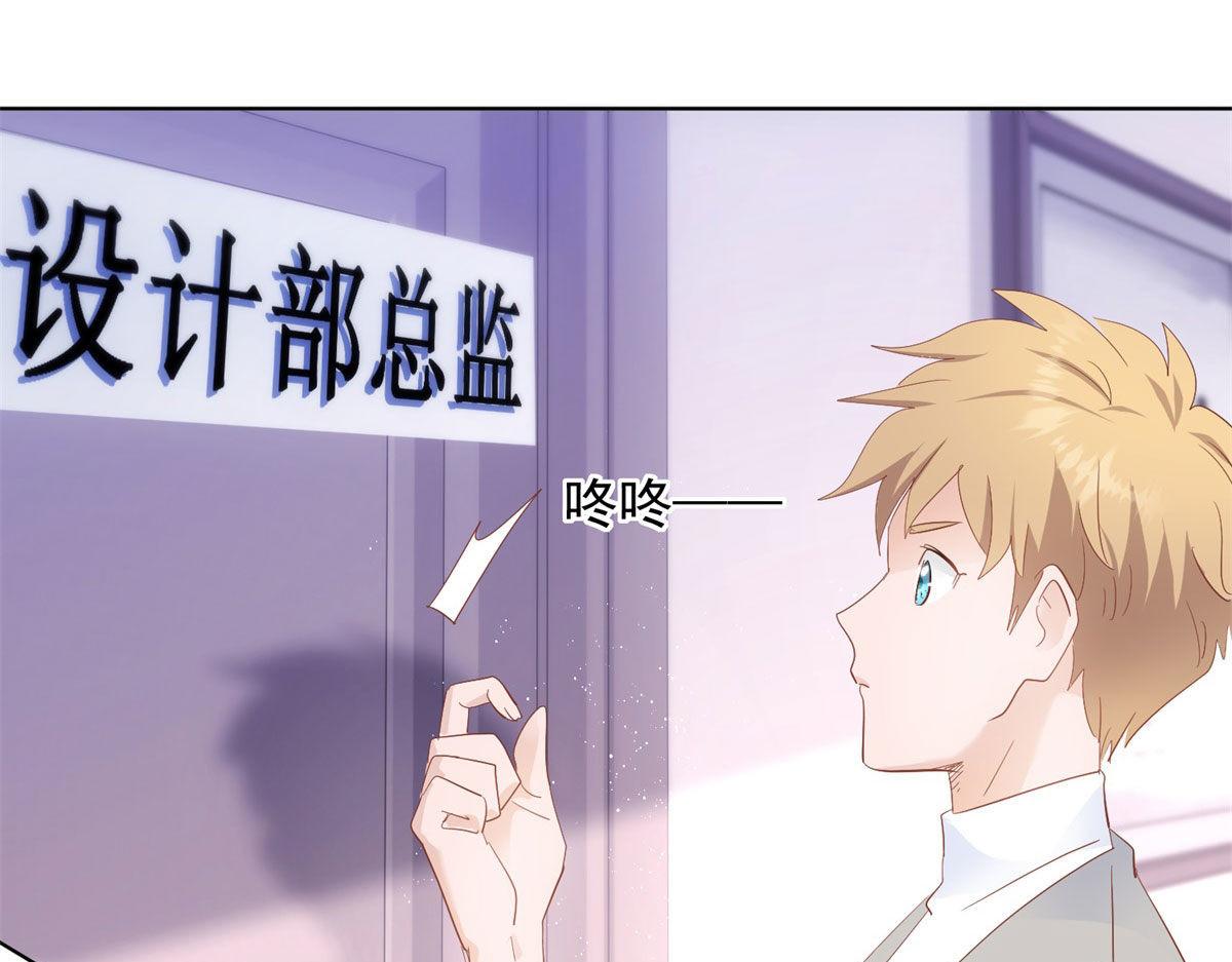 《推倒总裁的一千种姿势》038阴谋阳谋 第27页
