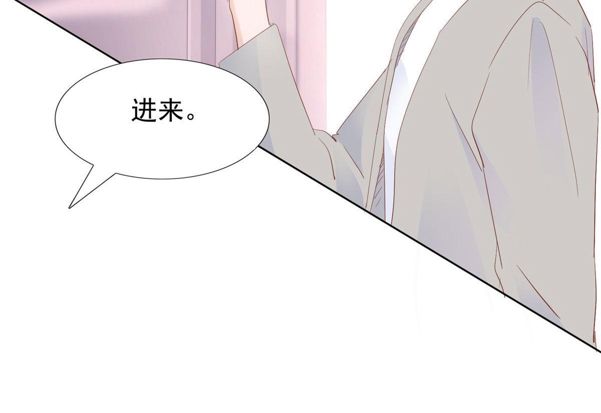 《推倒总裁的一千种姿势》038阴谋阳谋 第28页