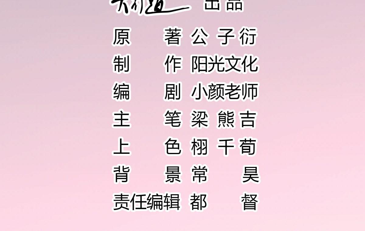 《推倒总裁的一千种姿势》038阴谋阳谋 第2页