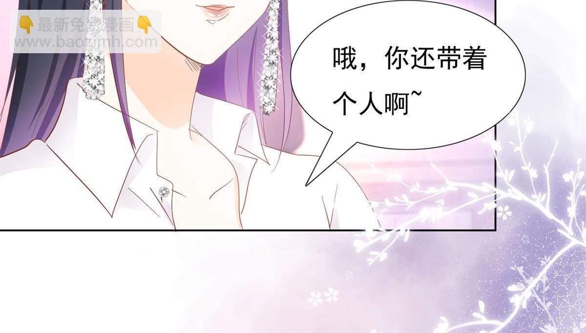 《推倒总裁的一千种姿势》038阴谋阳谋 第36页