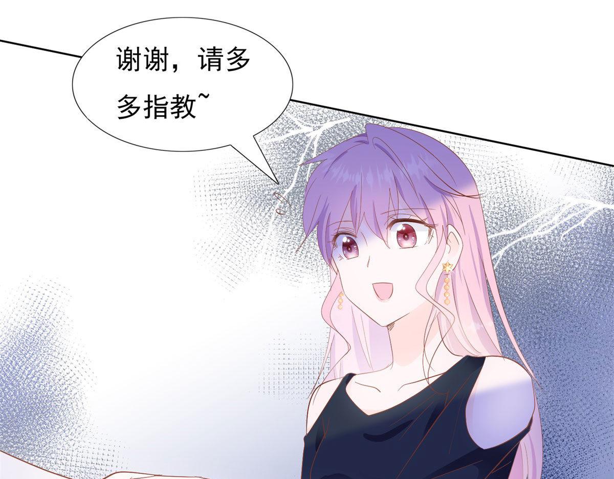 《推倒总裁的一千种姿势》038阴谋阳谋 第41页
