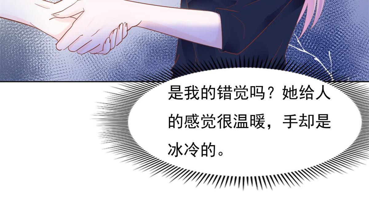 《推倒总裁的一千种姿势》038阴谋阳谋 第42页