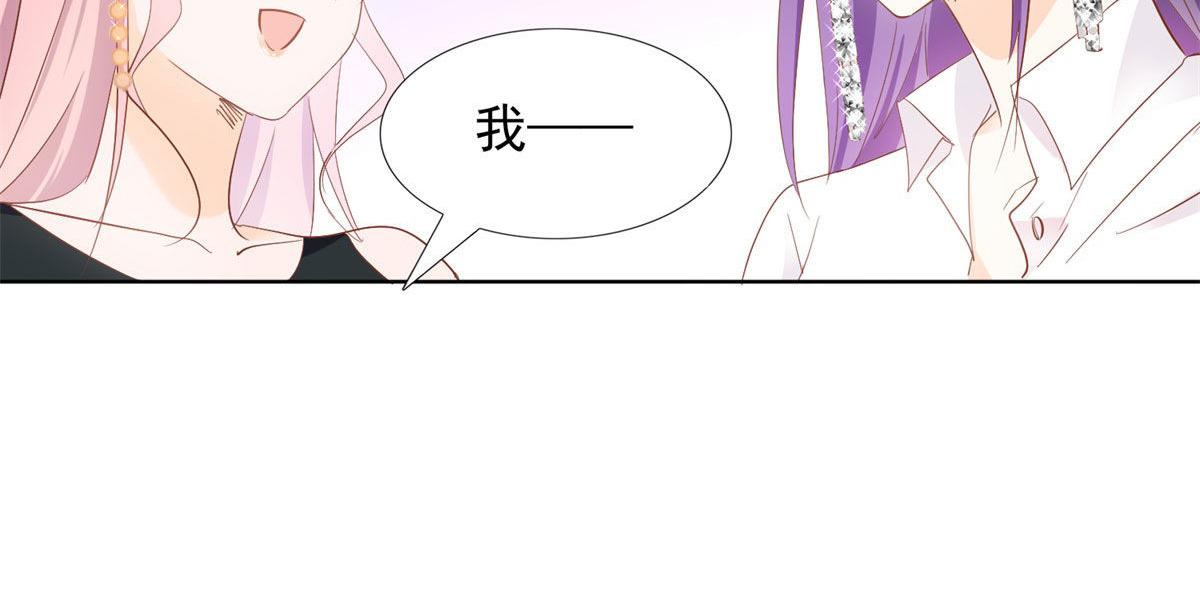 《推倒总裁的一千种姿势》038阴谋阳谋 第48页