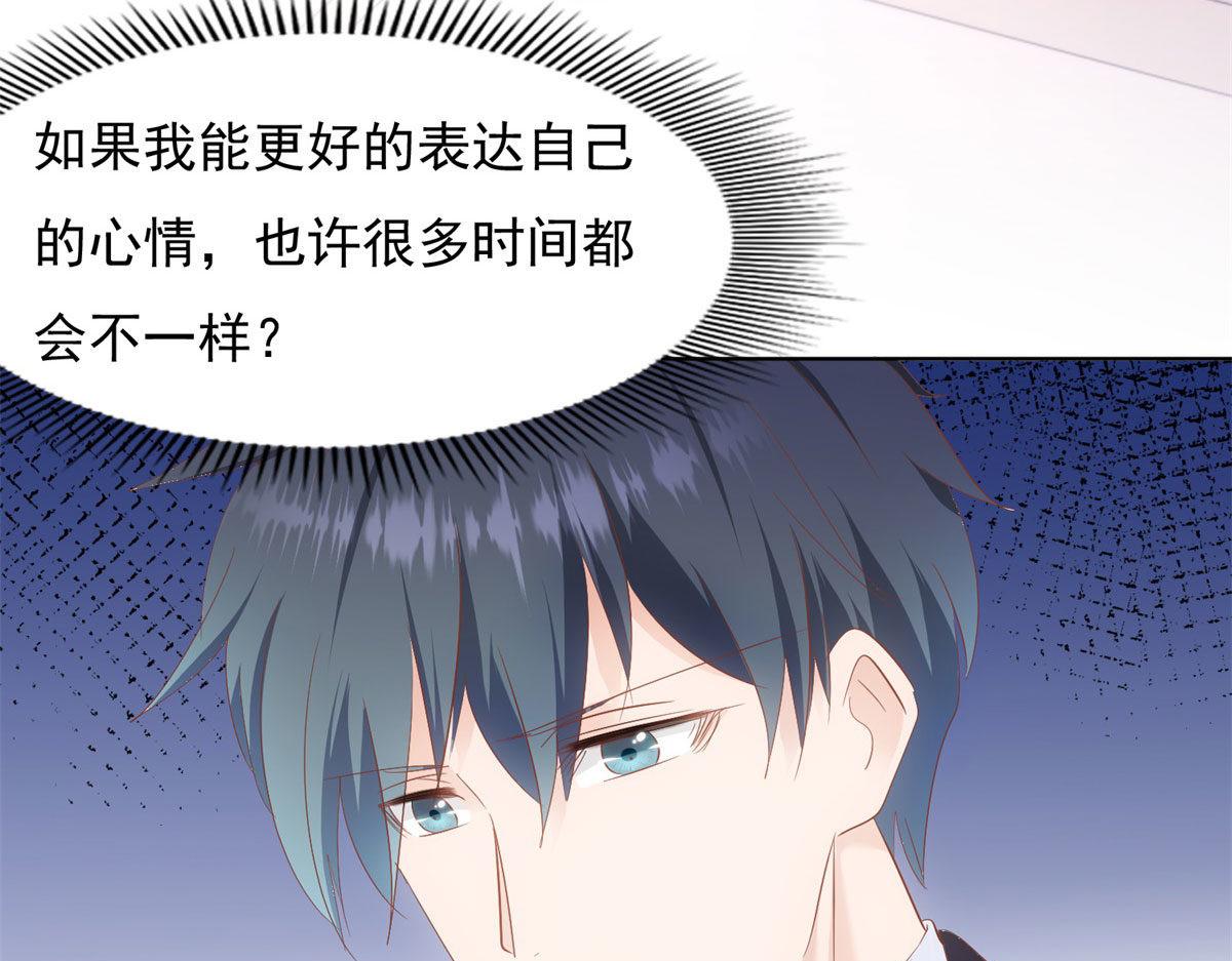《推倒总裁的一千种姿势》038阴谋阳谋 第6页