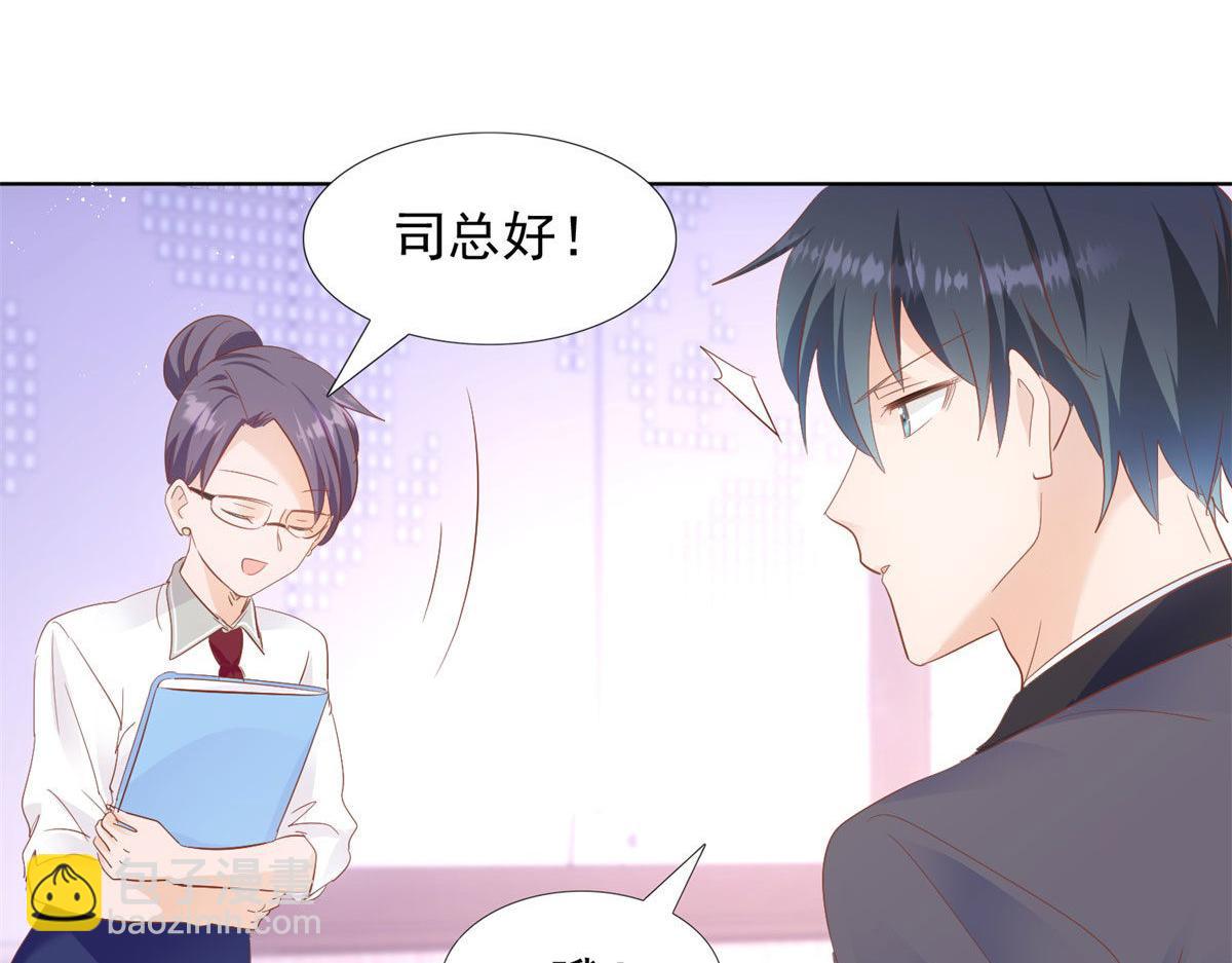 《推倒总裁的一千种姿势》038阴谋阳谋 第8页