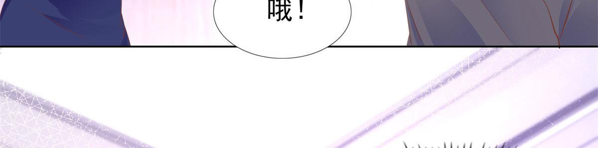 《推倒总裁的一千种姿势》038阴谋阳谋 第9页