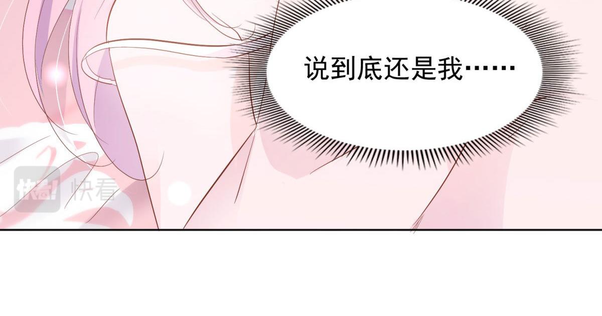 《推倒总裁的一千种姿势》037大快人心 第11页