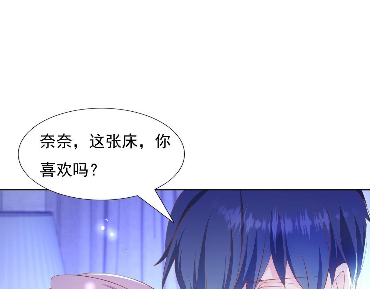 《推倒总裁的一千种姿势》037大快人心 第15页