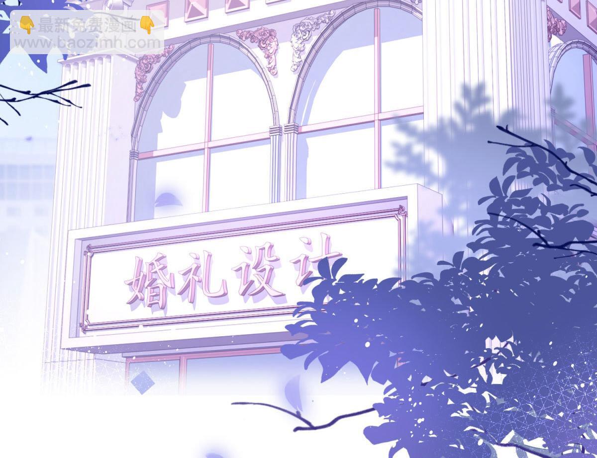 《推倒总裁的一千种姿势》037大快人心 第18页