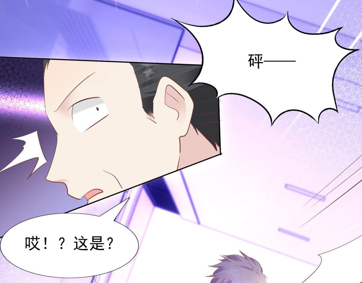 《推倒总裁的一千种姿势》037大快人心 第24页