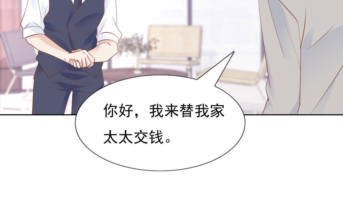《推倒总裁的一千种姿势》037大快人心 第28页