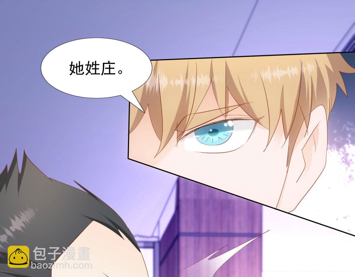 《推倒总裁的一千种姿势》037大快人心 第32页