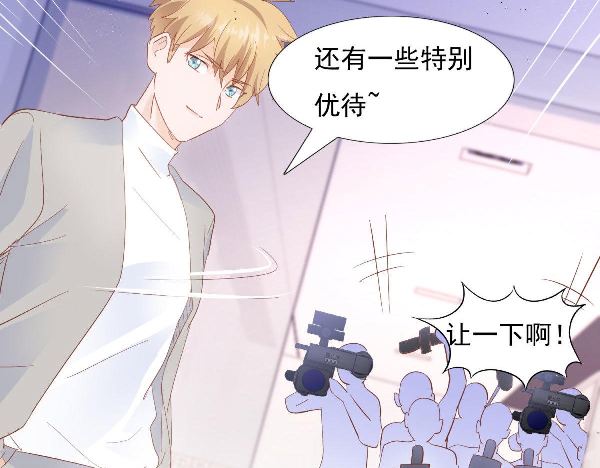 《推倒总裁的一千种姿势》037大快人心 第36页