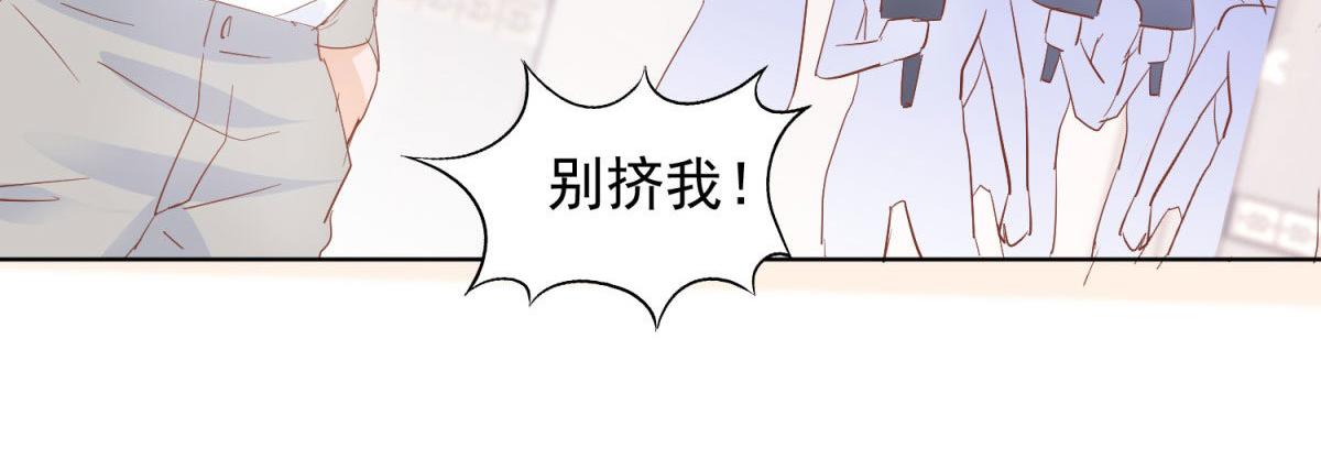 《推倒总裁的一千种姿势》037大快人心 第37页