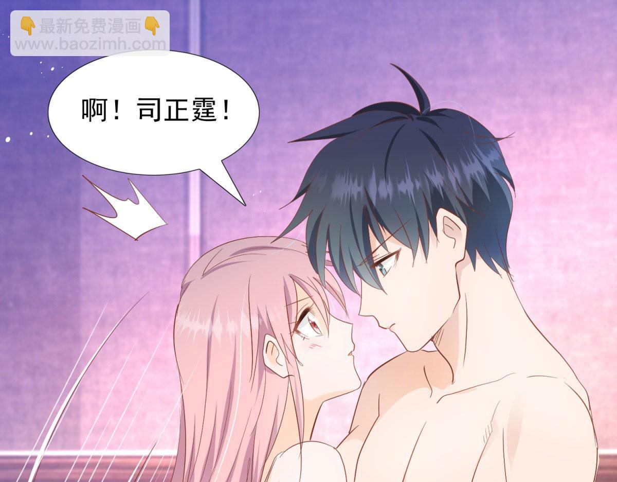 《推倒总裁的一千种姿势》037大快人心 第3页