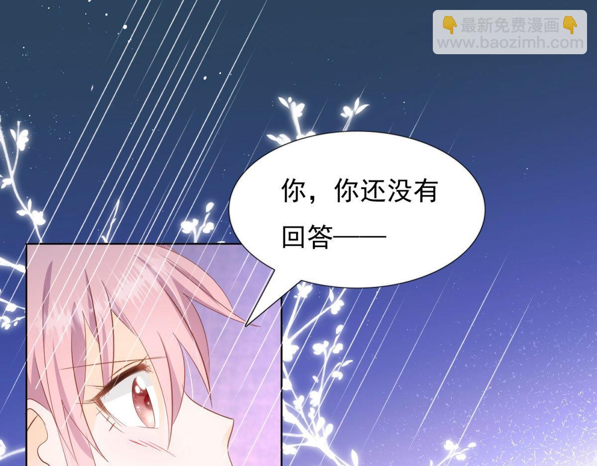 《推倒总裁的一千种姿势》037大快人心 第5页