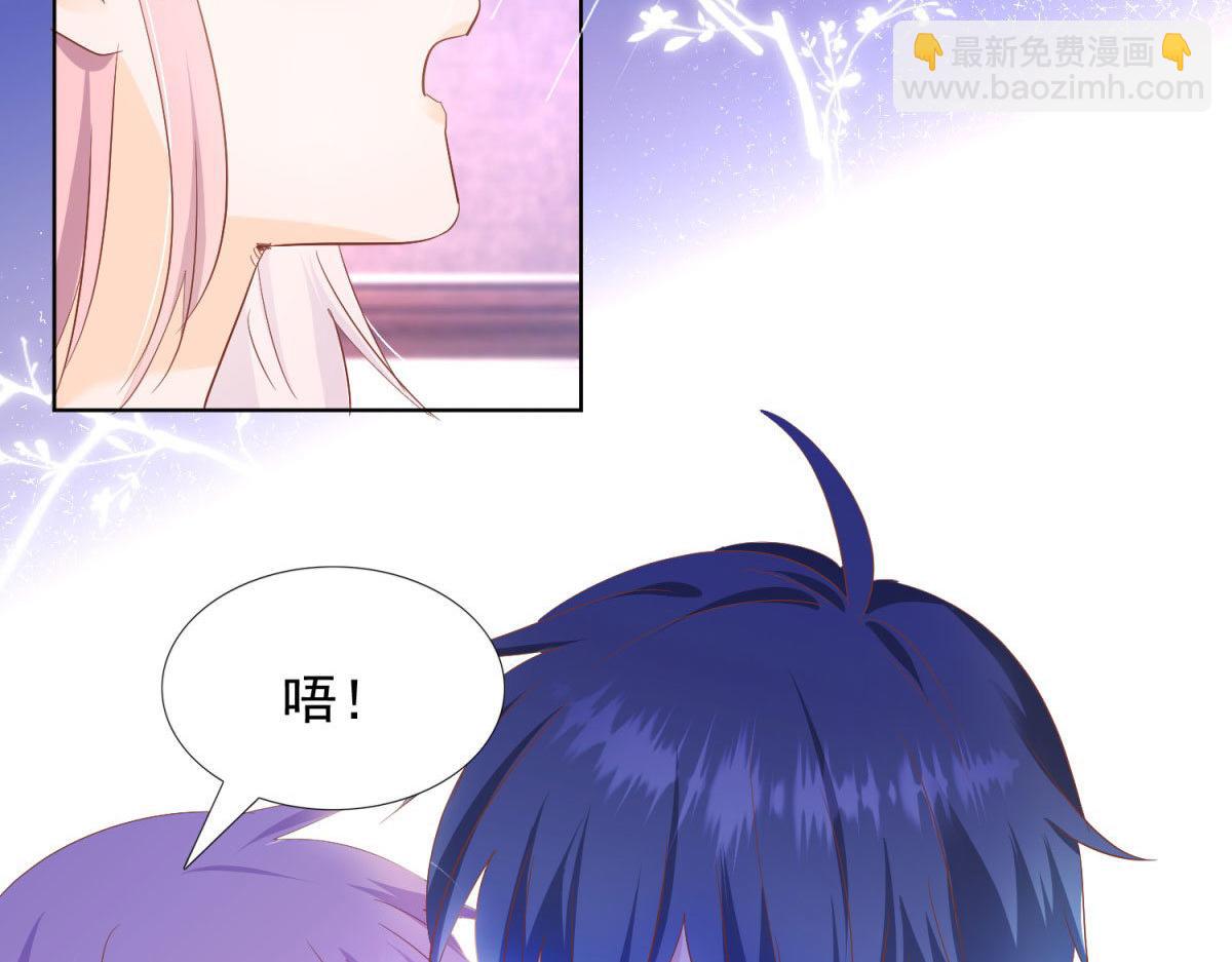 《推倒总裁的一千种姿势》037大快人心 第6页