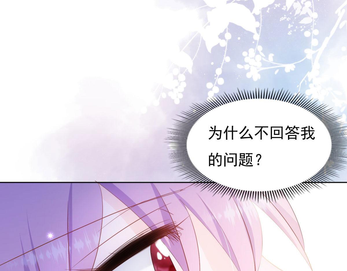 《推倒总裁的一千种姿势》037大快人心 第8页