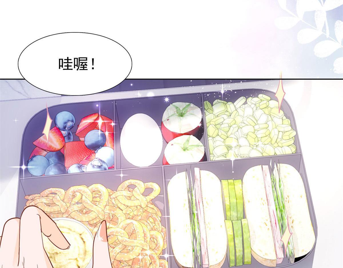 《推倒总裁的一千种姿势》040爱心便当 第11页