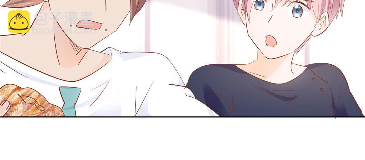 《推倒总裁的一千种姿势》040爱心便当 第16页