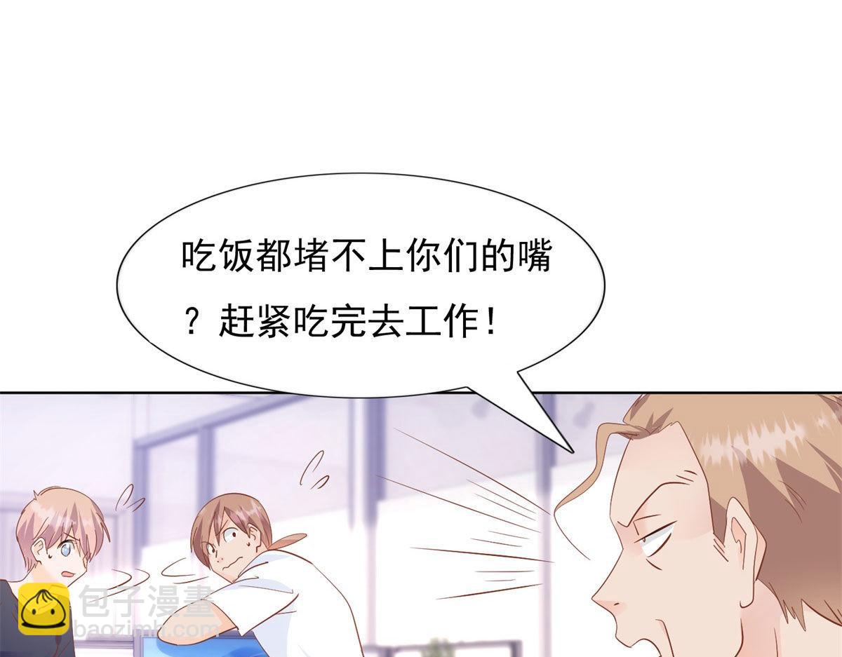 《推倒总裁的一千种姿势》040爱心便当 第17页