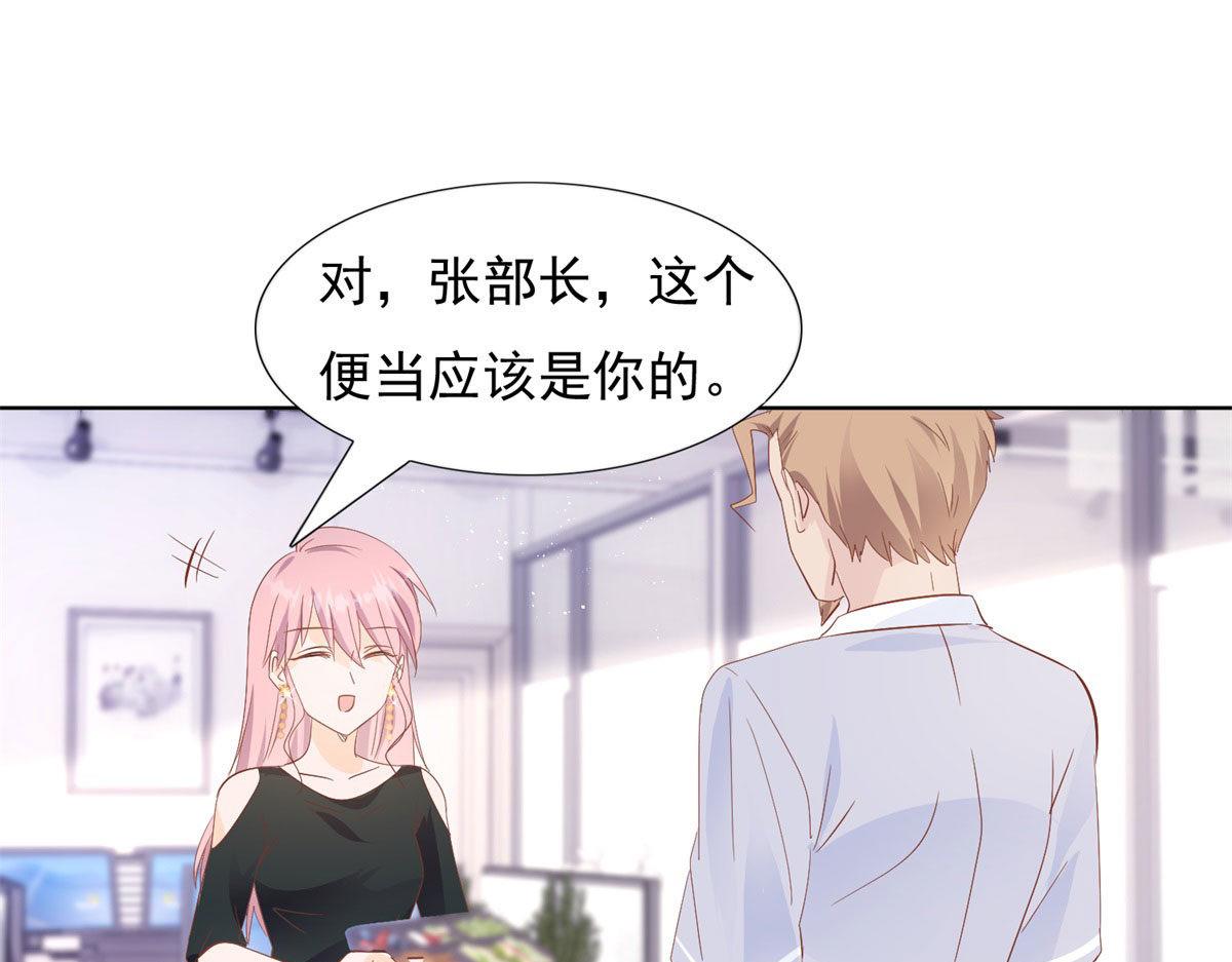 《推倒总裁的一千种姿势》040爱心便当 第23页