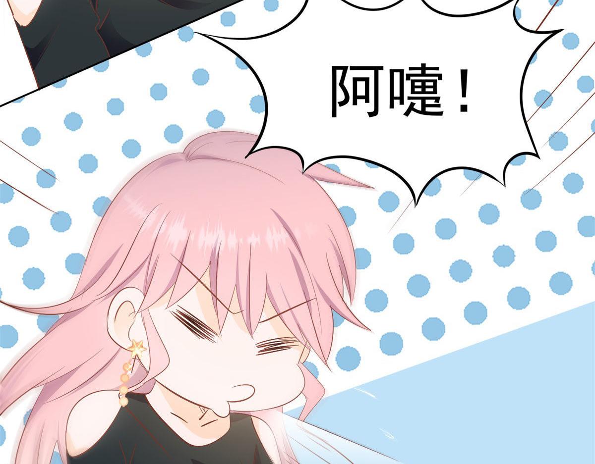 《推倒总裁的一千种姿势》040爱心便当 第26页