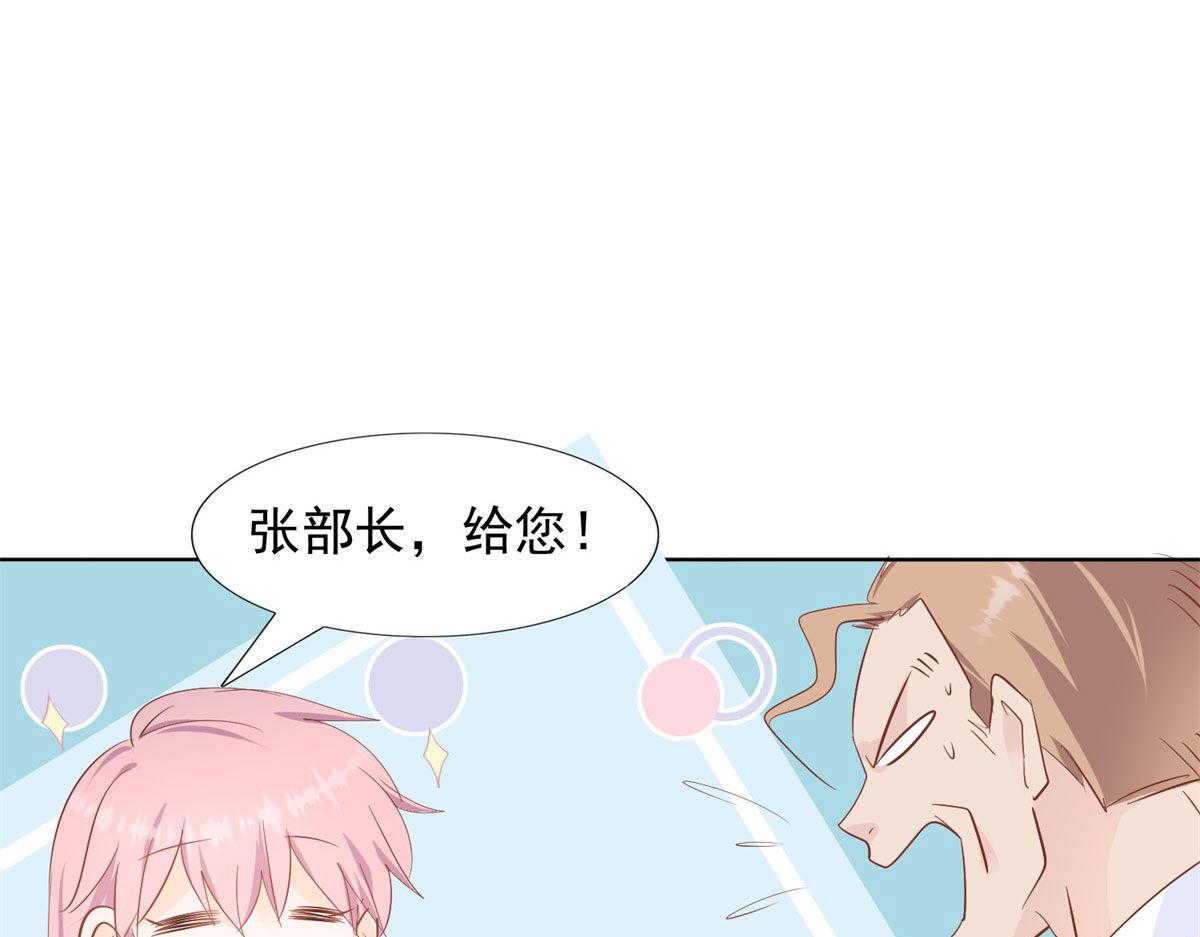 《推倒总裁的一千种姿势》040爱心便当 第28页