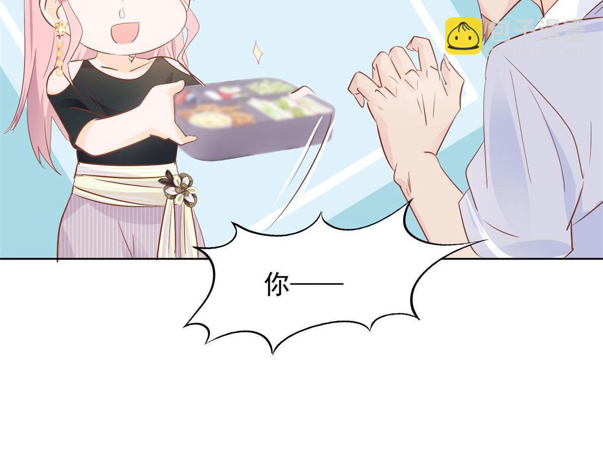 《推倒总裁的一千种姿势》040爱心便当 第29页