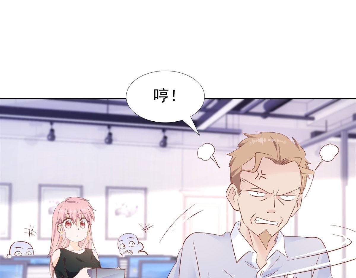 《推倒总裁的一千种姿势》040爱心便当 第31页