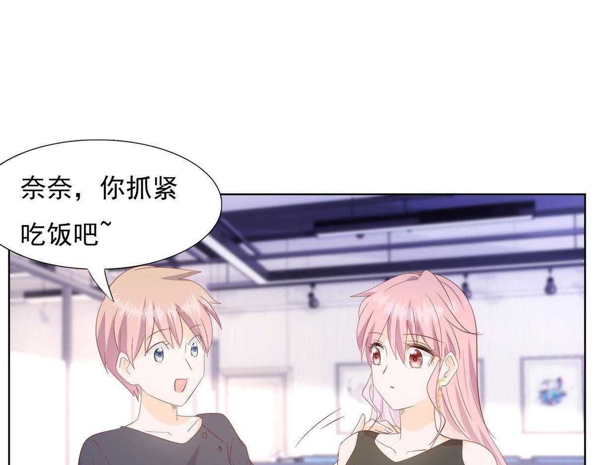 《推倒总裁的一千种姿势》040爱心便当 第36页