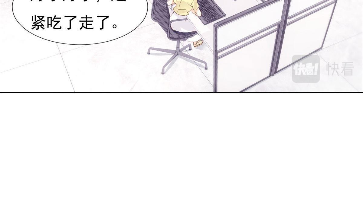 《推倒总裁的一千种姿势》040爱心便当 第39页