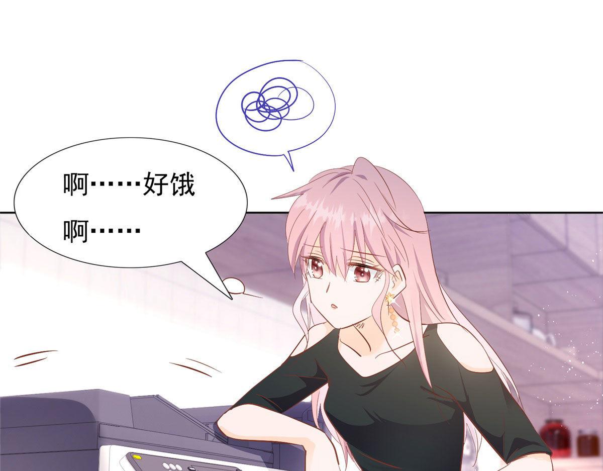 《推倒总裁的一千种姿势》040爱心便当 第3页