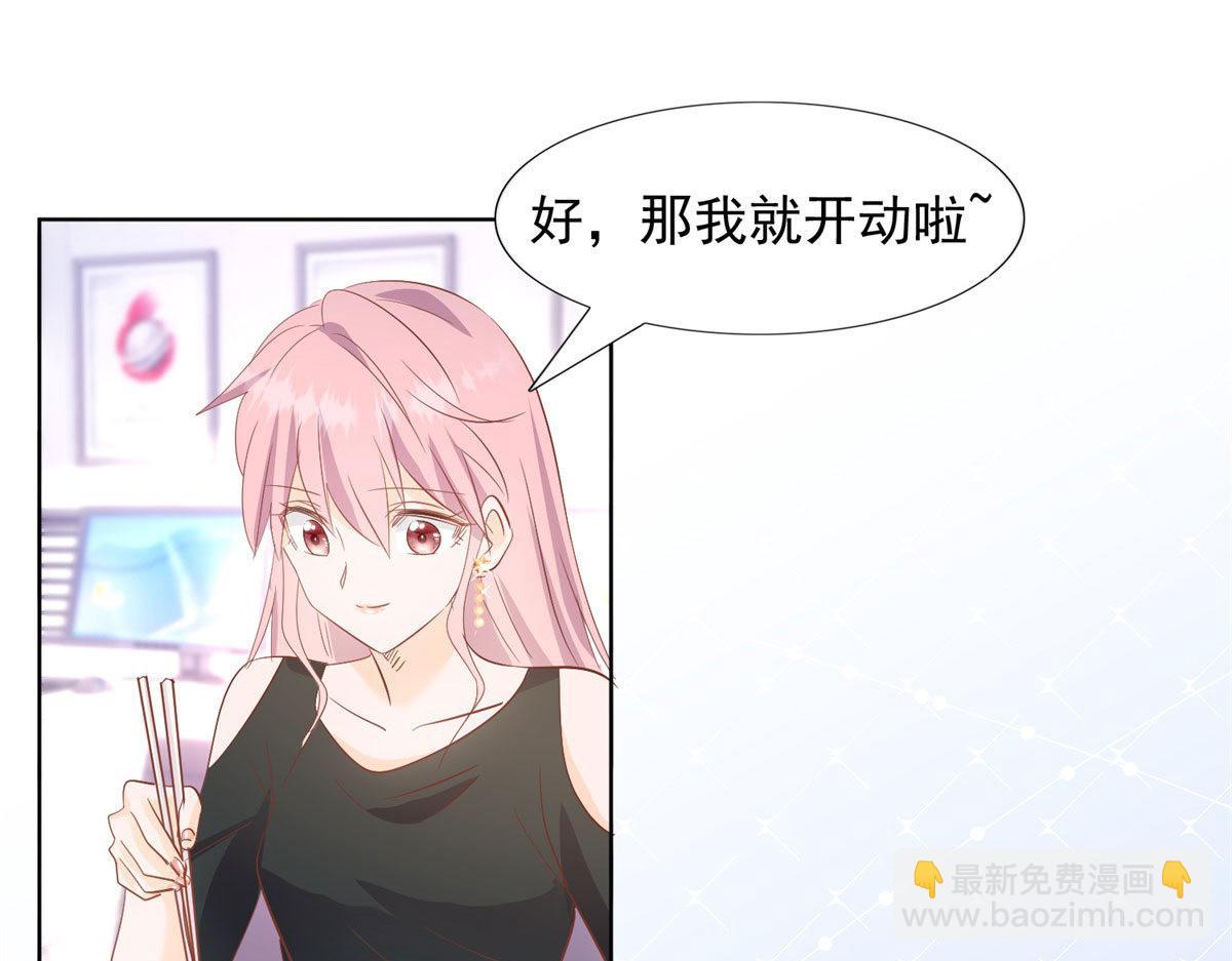 《推倒总裁的一千种姿势》040爱心便当 第40页