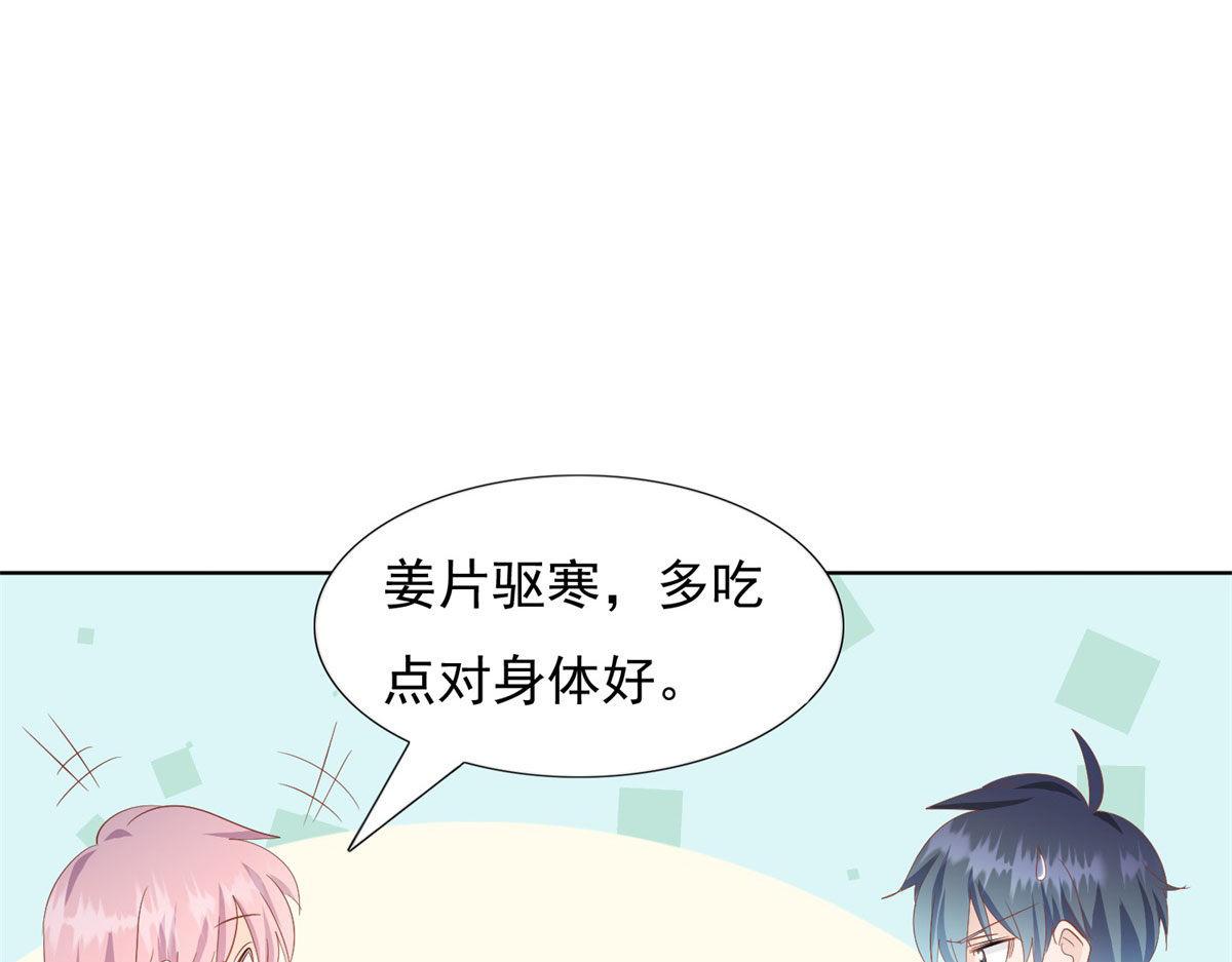 《推倒总裁的一千种姿势》040爱心便当 第48页