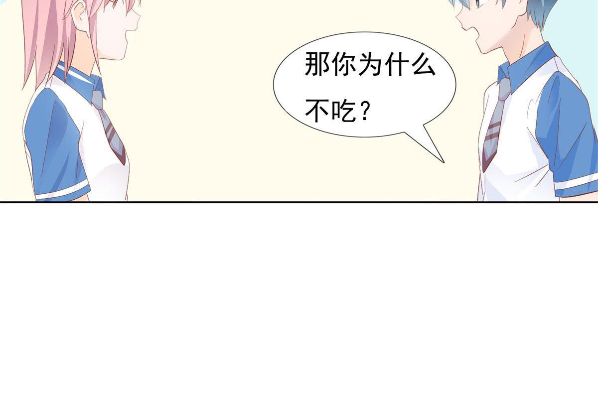 《推倒总裁的一千种姿势》040爱心便当 第49页