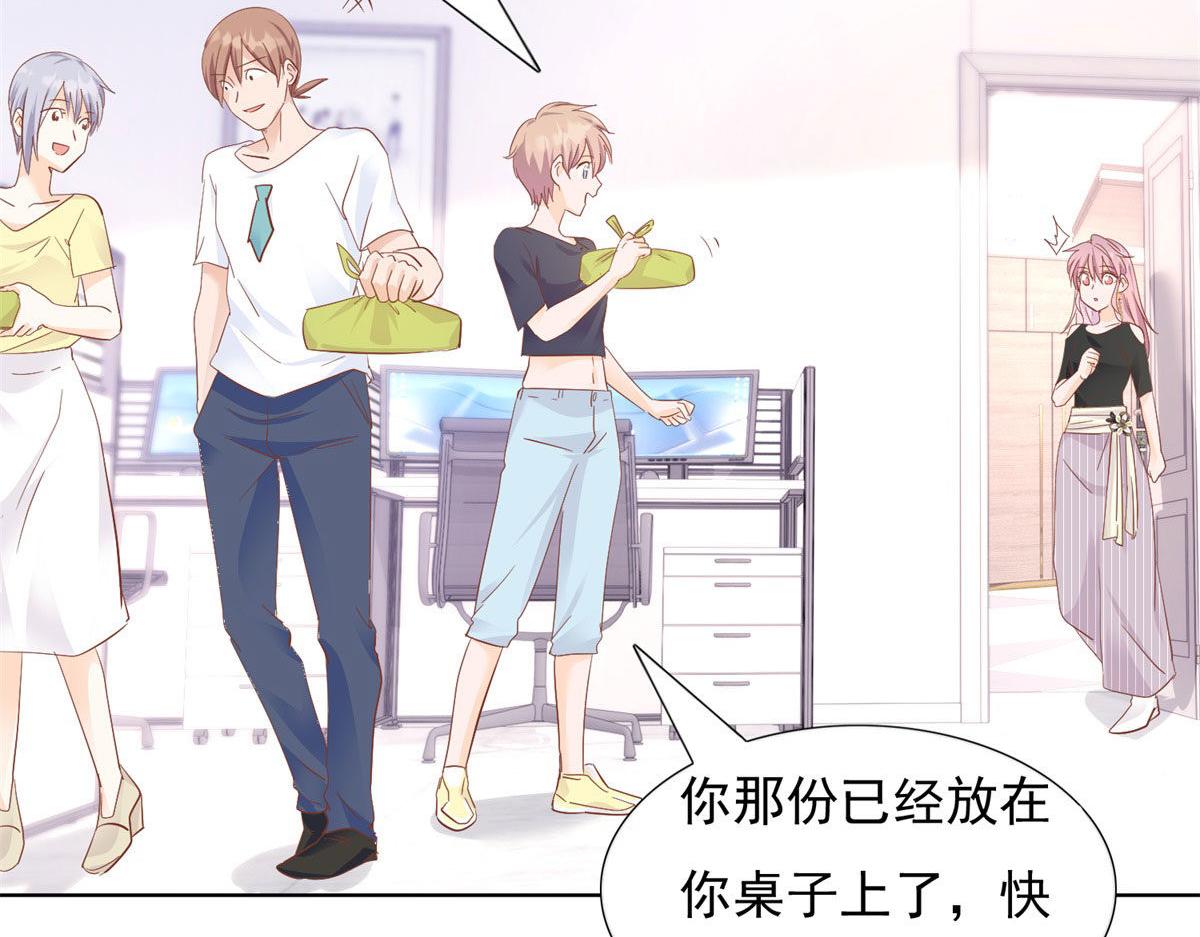 《推倒总裁的一千种姿势》040爱心便当 第7页