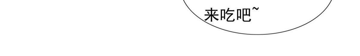 《推倒总裁的一千种姿势》040爱心便当 第8页