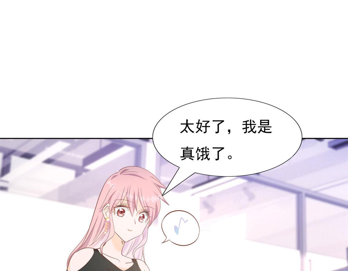 《推倒总裁的一千种姿势》040爱心便当 第9页