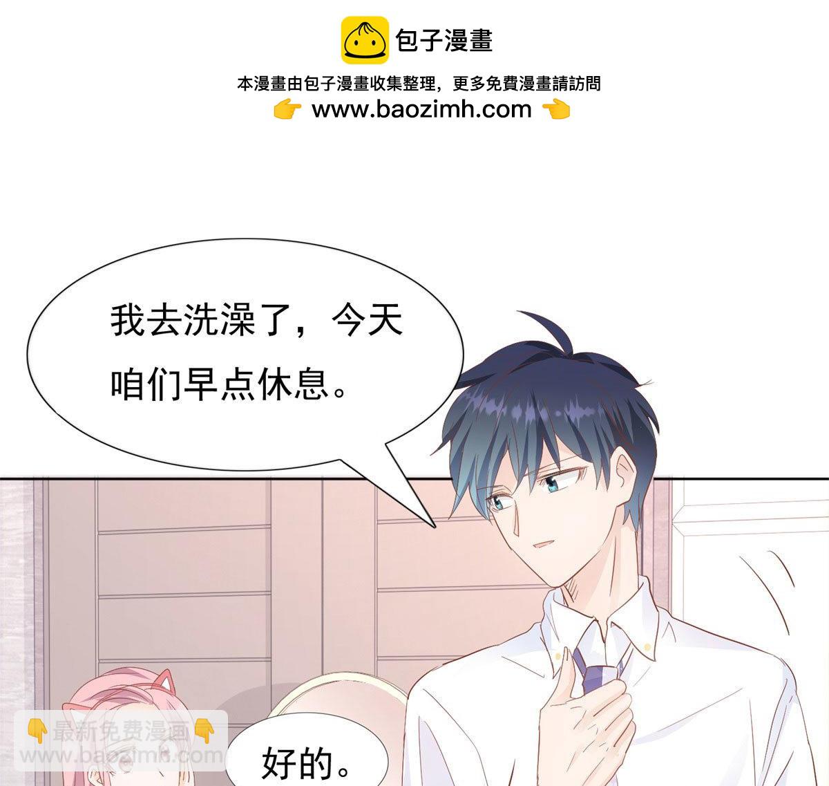 《推倒总裁的一千种姿势》043能过去吗 第3页