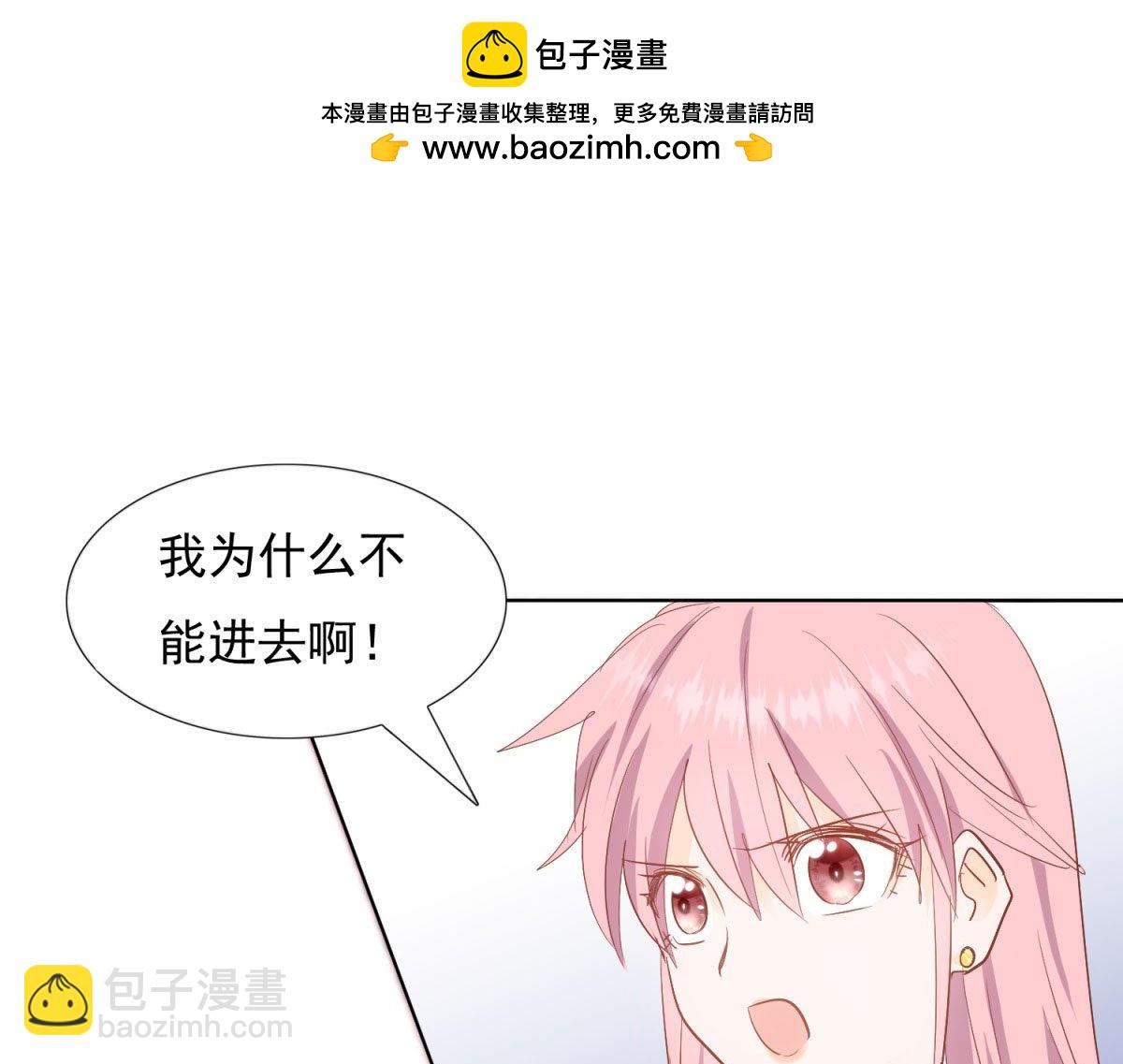 《推倒总裁的一千种姿势》047恍然大悟 第3页