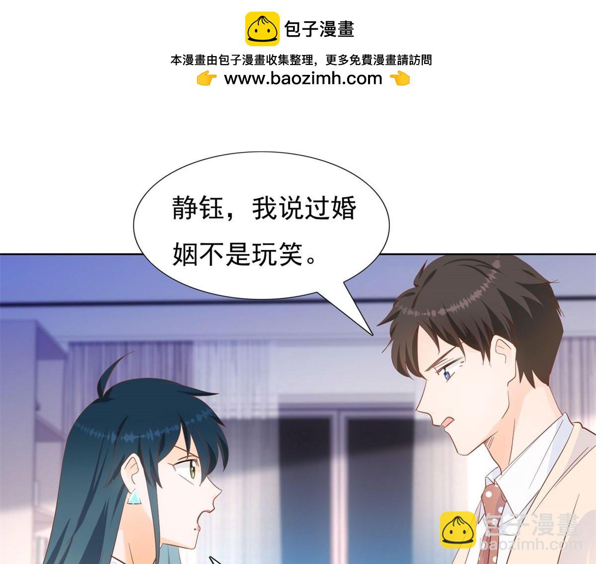 《推倒总裁的一千种姿势》054为她道歉 第3页