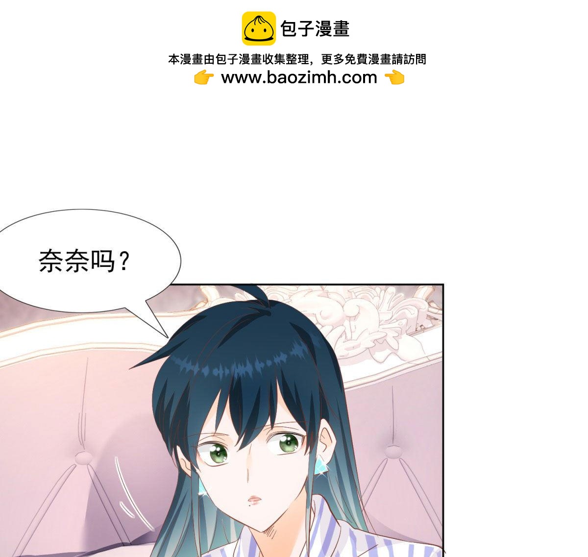 《推倒总裁的一千种姿势》055有所长进 第3页