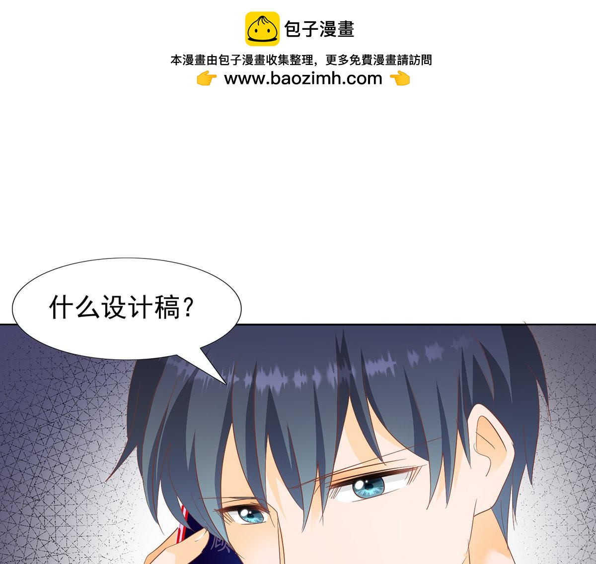《推倒总裁的一千种姿势》060全世界最美的婚纱 第3页