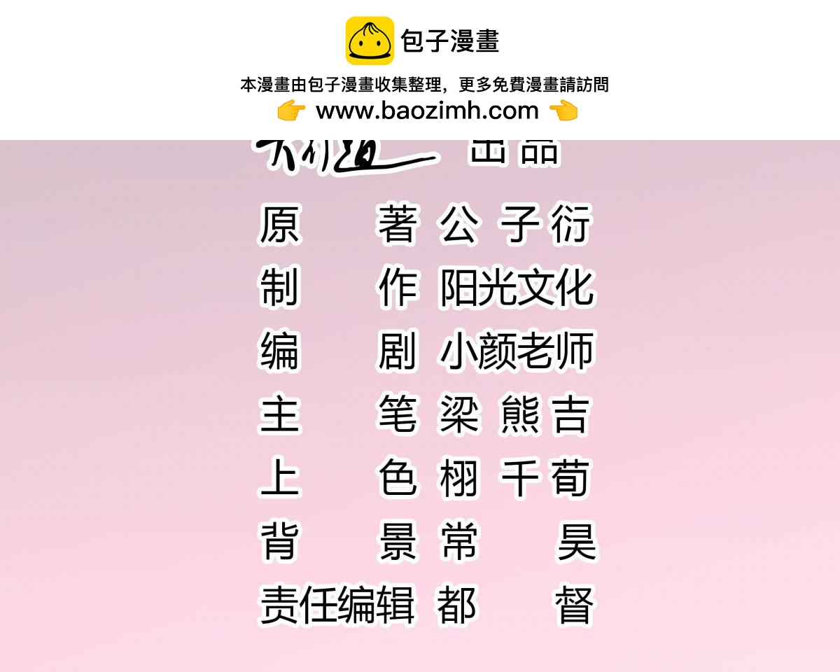 《推倒总裁的一千种姿势》062晚上不许出去！ 第2页