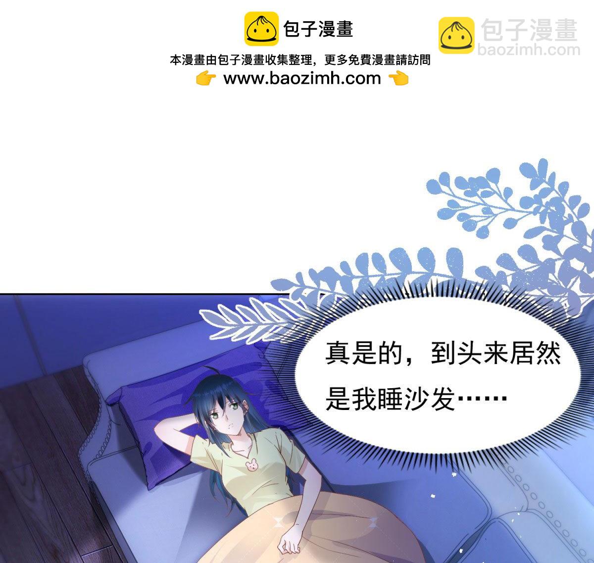 《推倒总裁的一千种姿势》062晚上不许出去！ 第3页