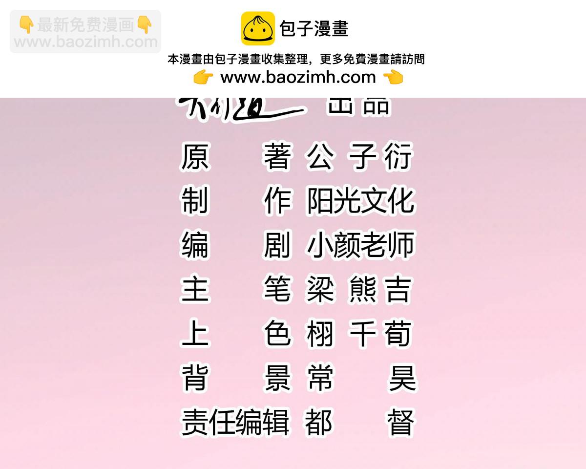 《推倒总裁的一千种姿势》068总裁给我送盒饭 第2页
