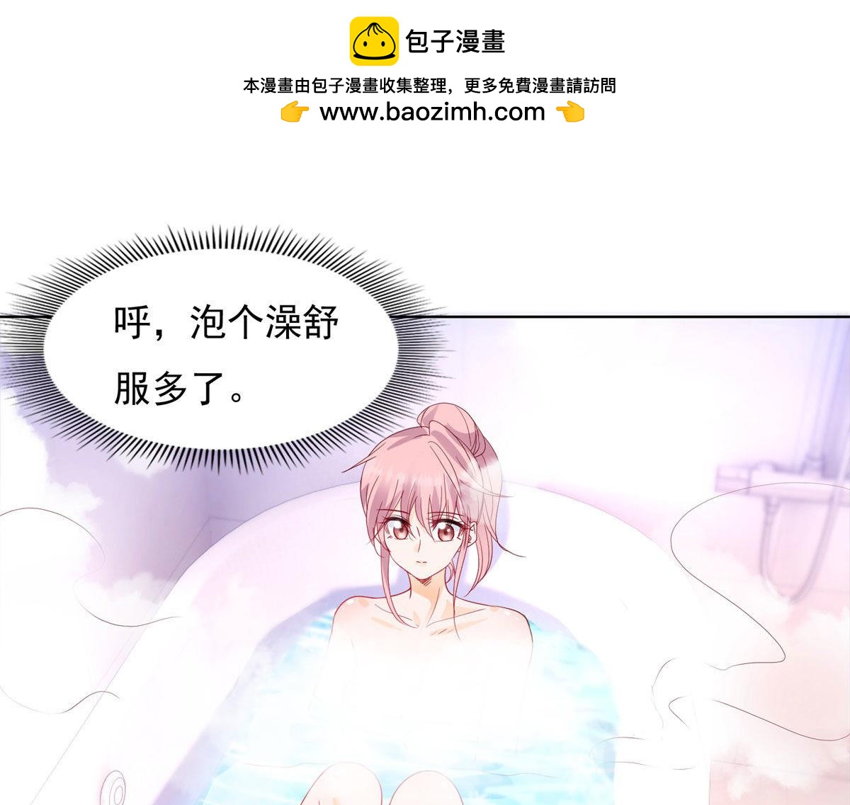 《推倒总裁的一千种姿势》068总裁给我送盒饭 第3页
